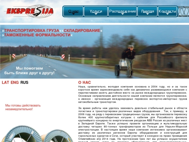 Ekspresija, SIA